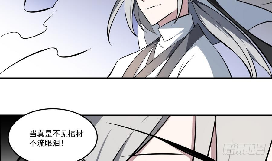 第51话 不见棺材不落泪！26