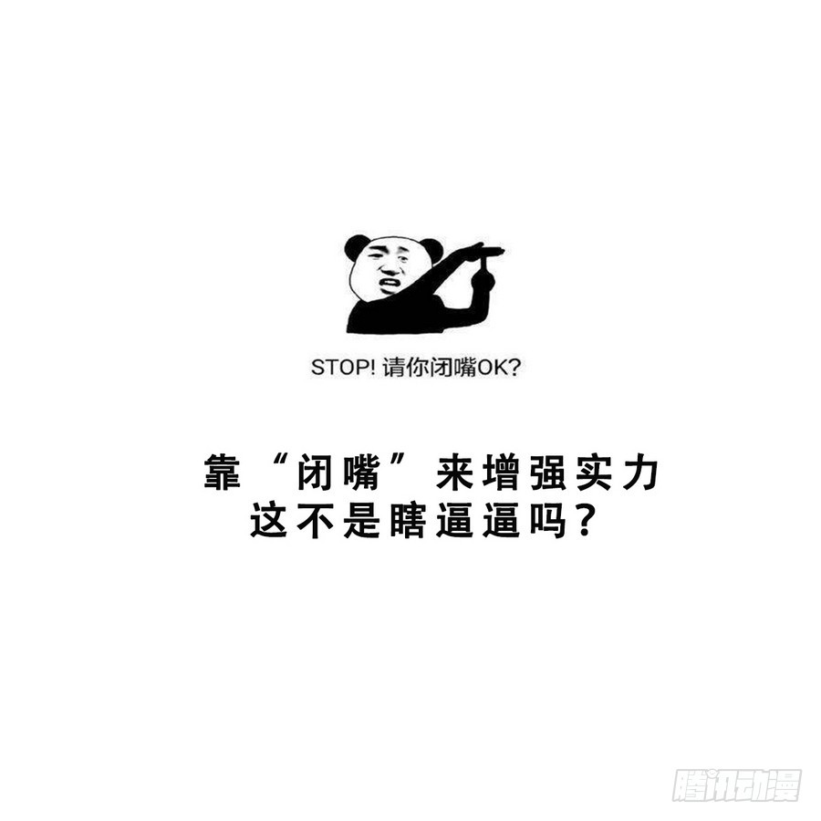 第51话 不见棺材不落泪！31
