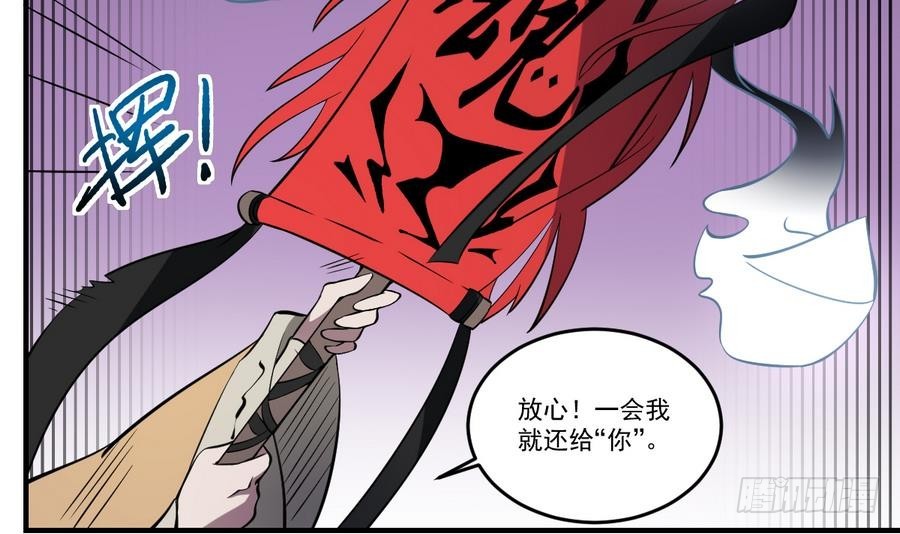 第57话 招魂？！瞎先生的阴谋12