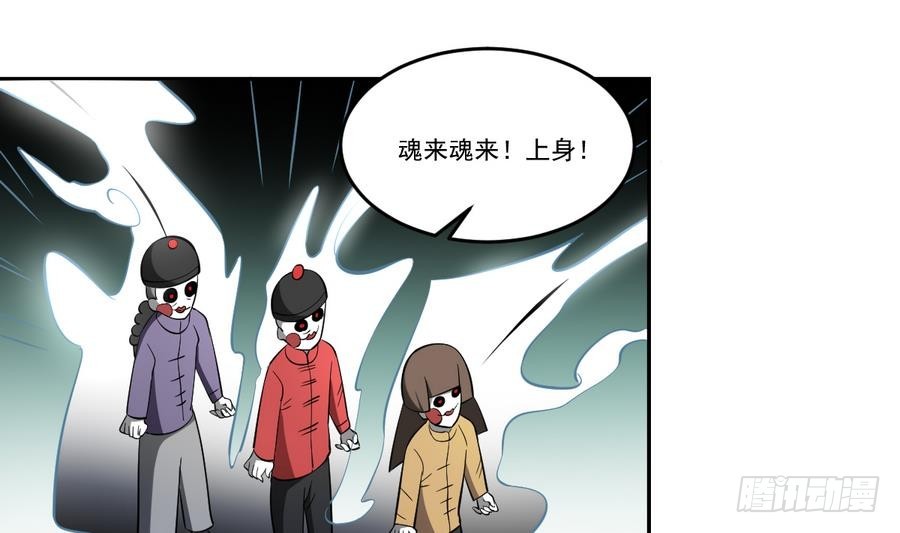 第57话 招魂？！瞎先生的阴谋13