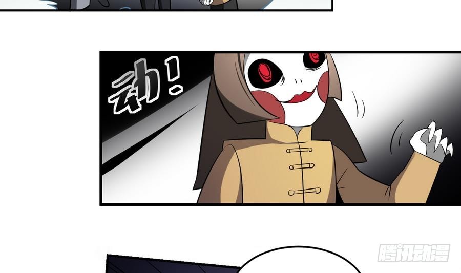第57话 招魂？！瞎先生的阴谋14