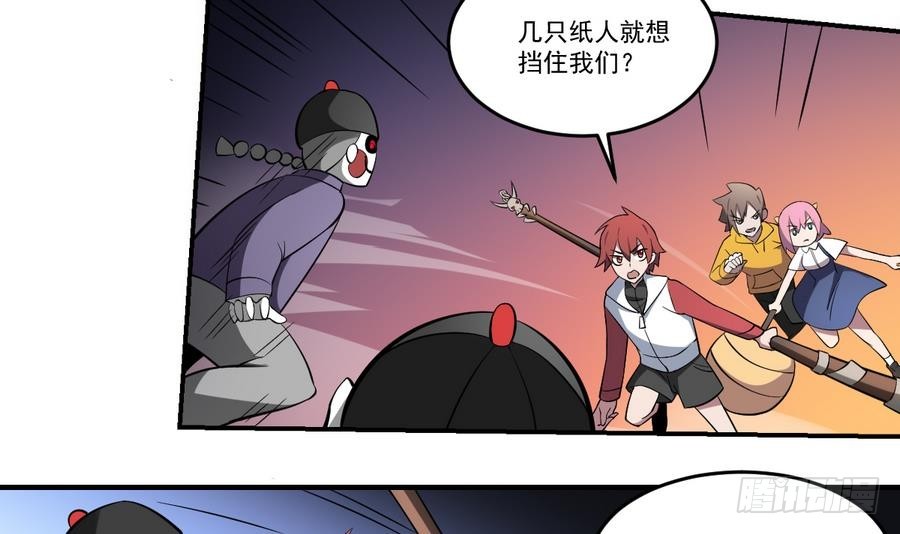 第57话 招魂？！瞎先生的阴谋15