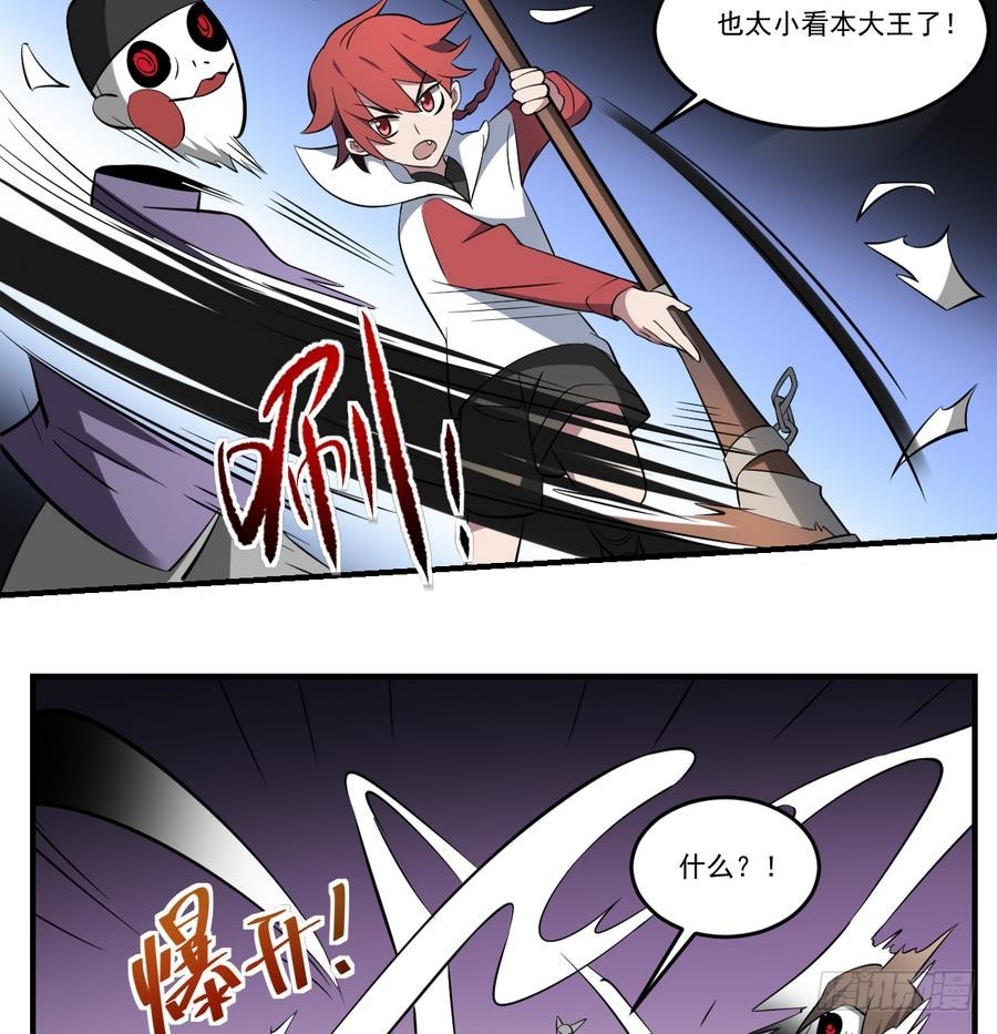 第57话 招魂？！瞎先生的阴谋16