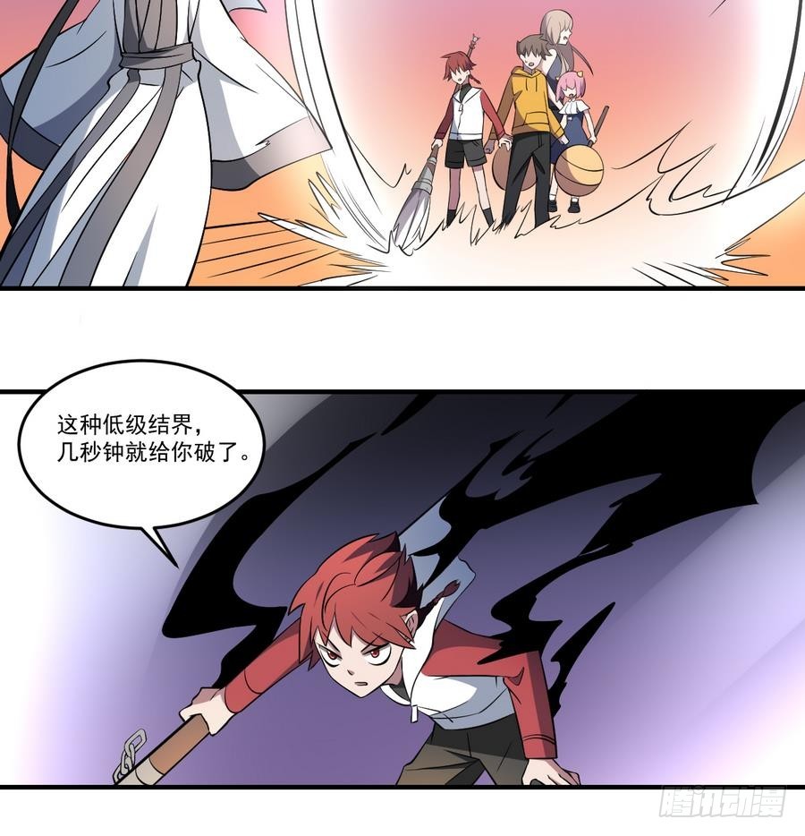 第57话 招魂？！瞎先生的阴谋18