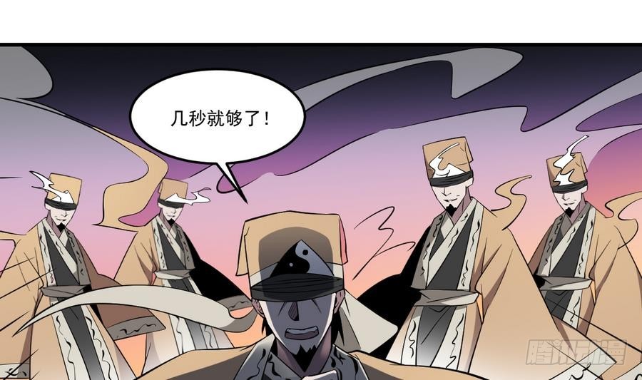 第57话 招魂？！瞎先生的阴谋19