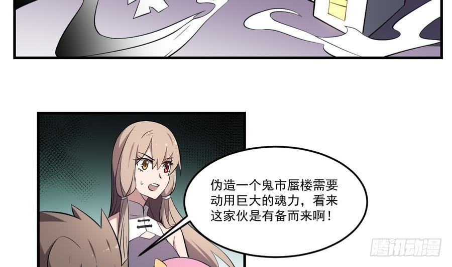 第57话 招魂？！瞎先生的阴谋2