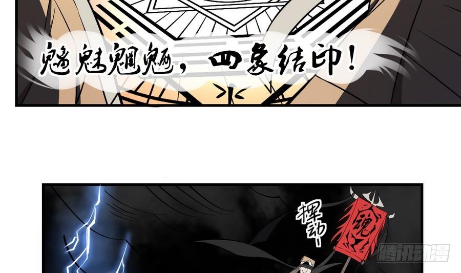 第57话 招魂？！瞎先生的阴谋23