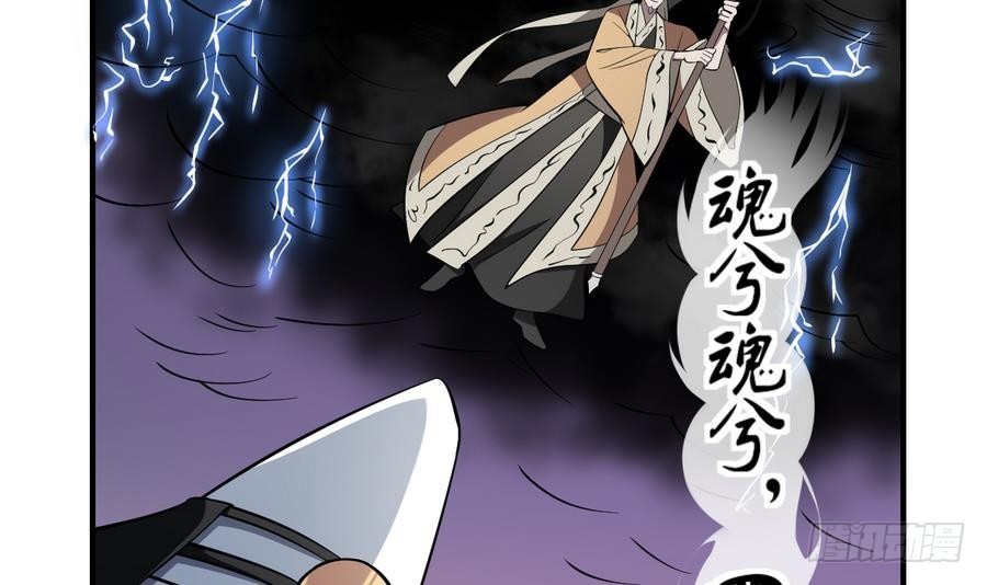 第57话 招魂？！瞎先生的阴谋24