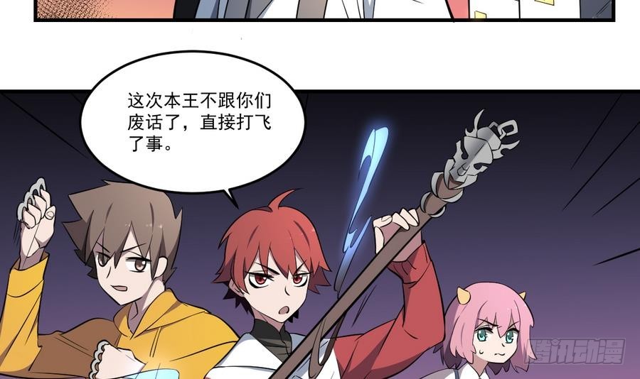 第57话 招魂？！瞎先生的阴谋6