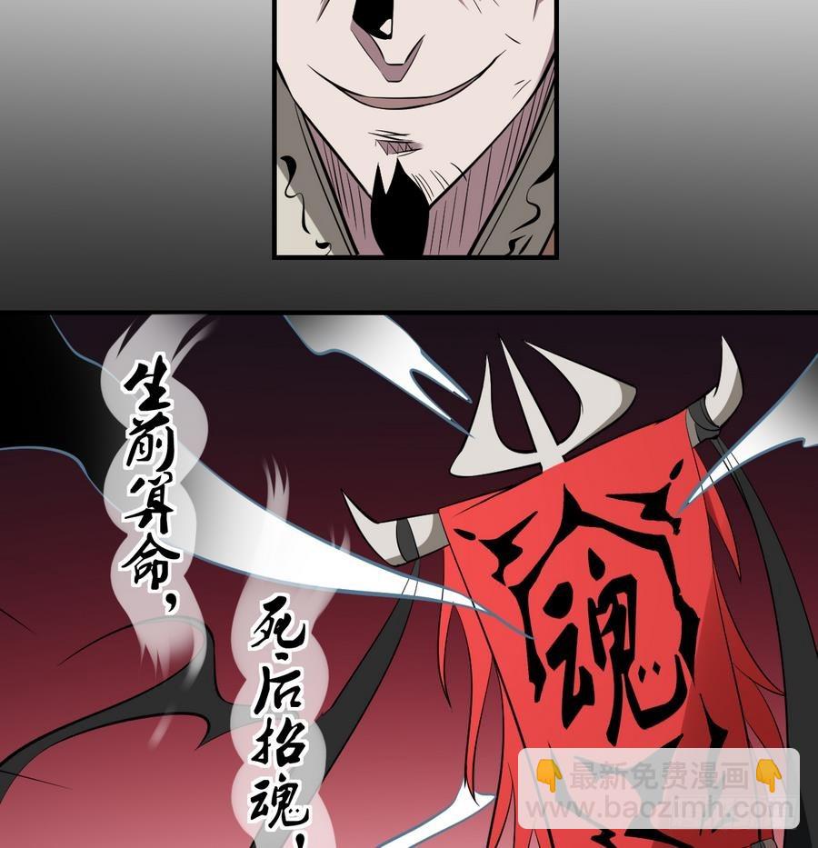 第57话 招魂？！瞎先生的阴谋8
