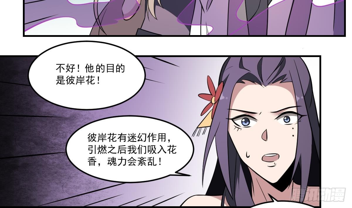 第76话 燃烧的彼岸花！14