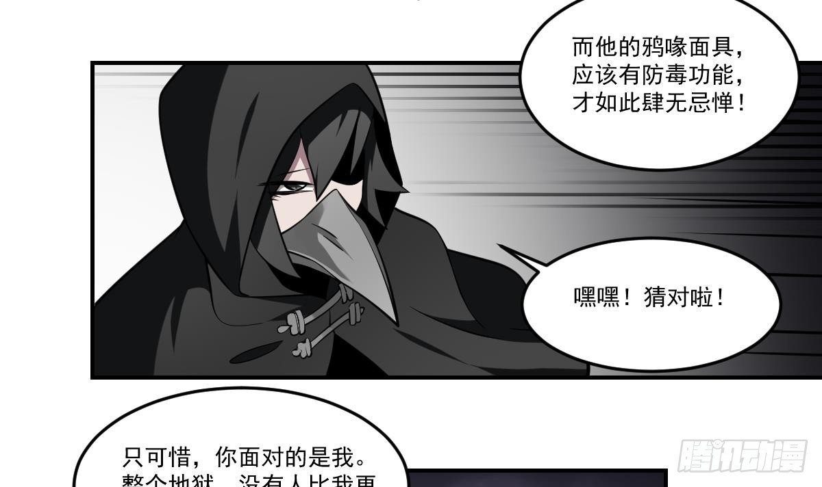 第76话 燃烧的彼岸花！15