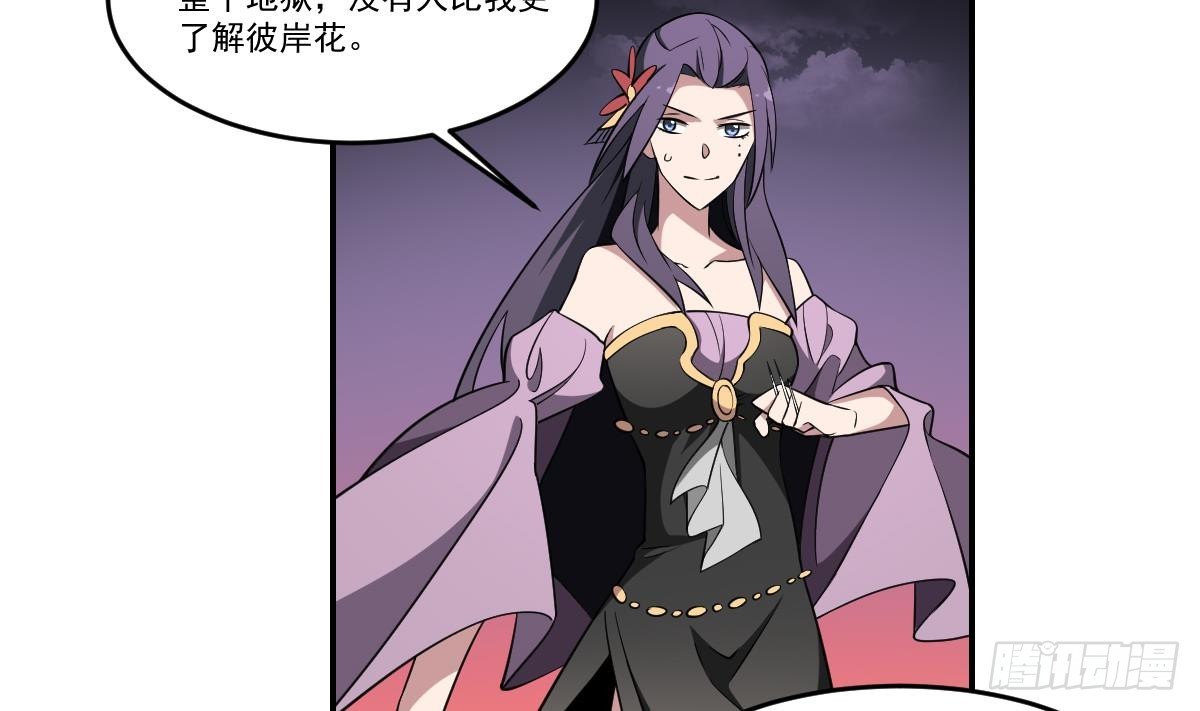 第76话 燃烧的彼岸花！16