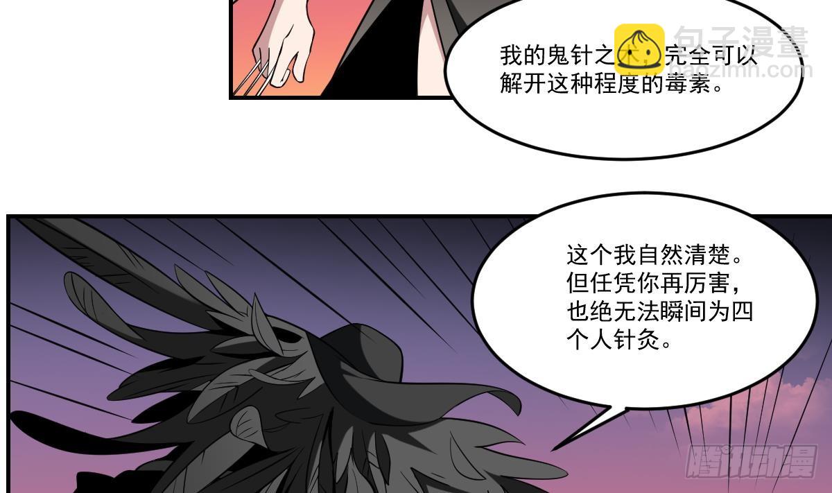 第76话 燃烧的彼岸花！17