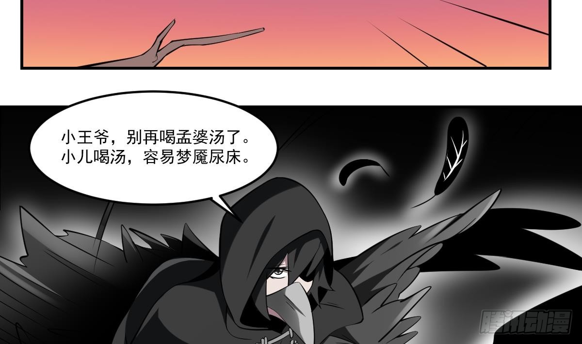 第76话 燃烧的彼岸花！2