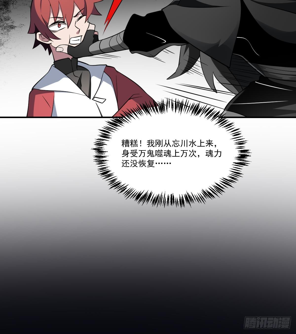 第76话 燃烧的彼岸花！21