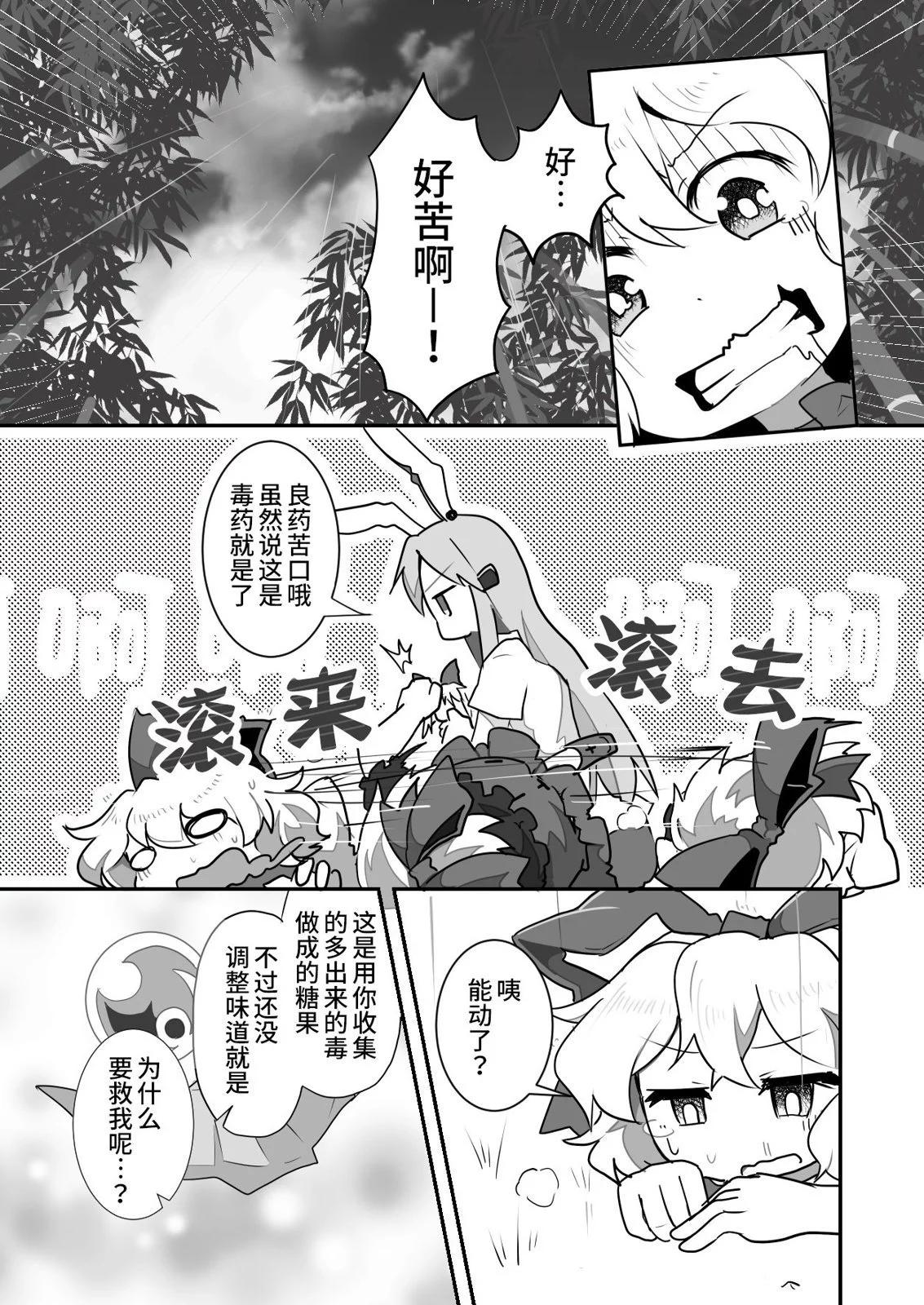 第05话10