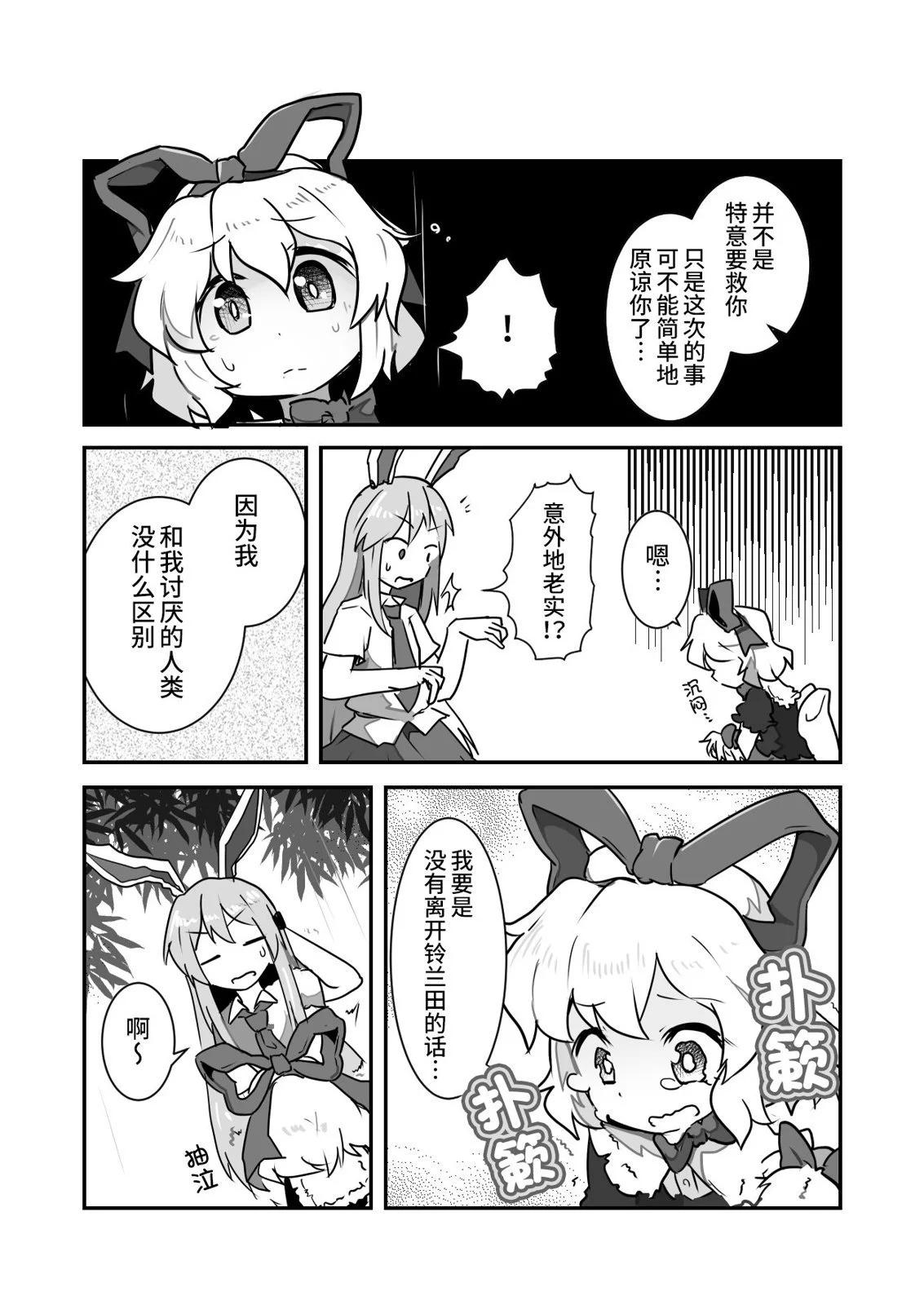 第05话11