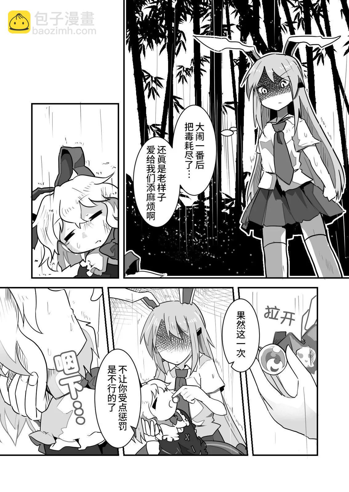 第05话9