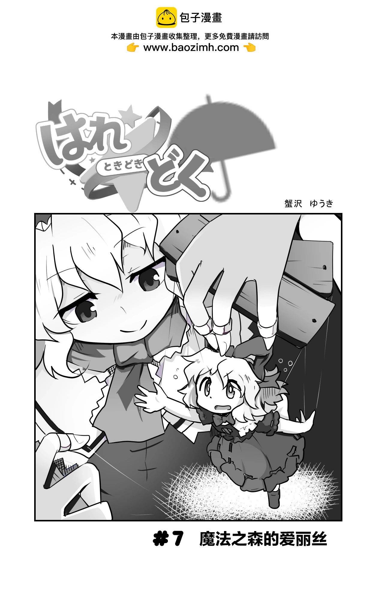 第07话1
