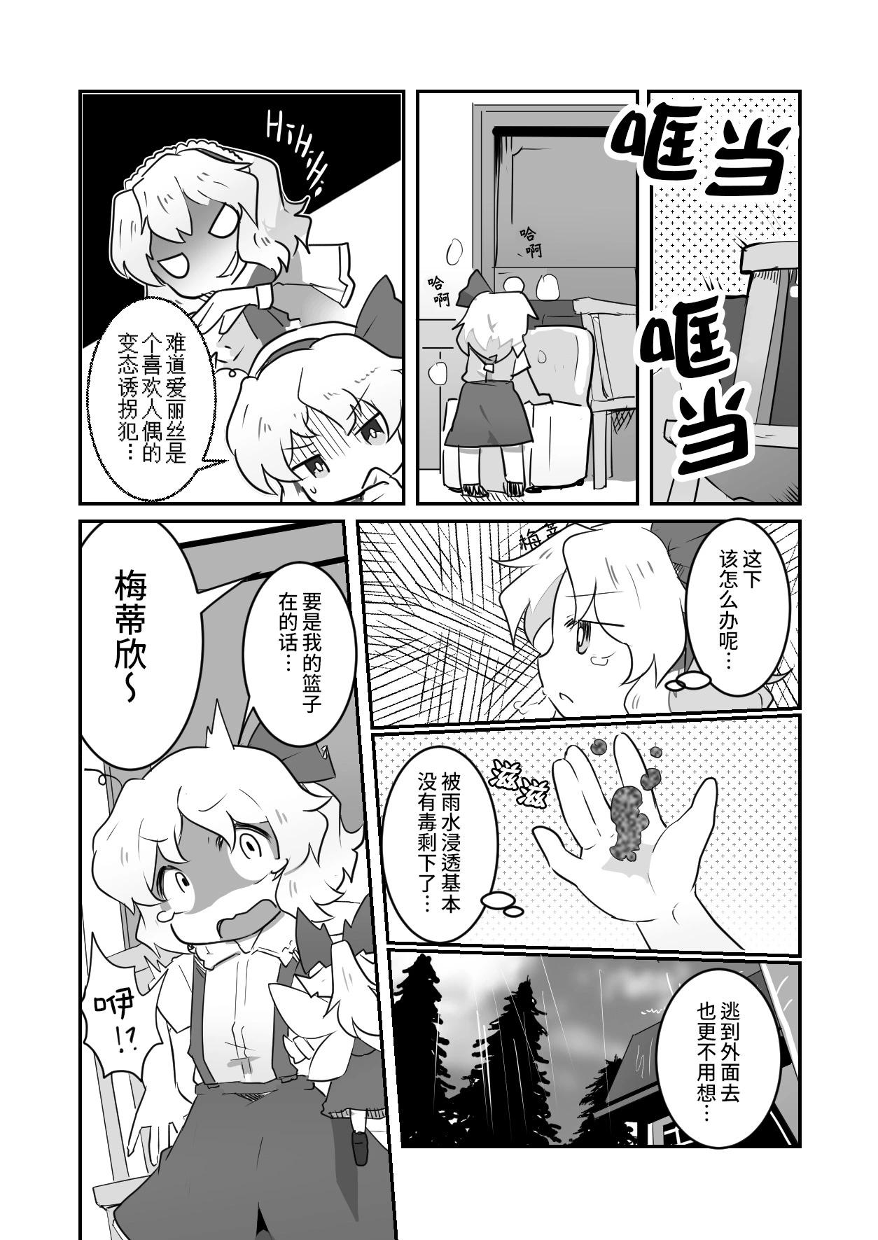 第07话10