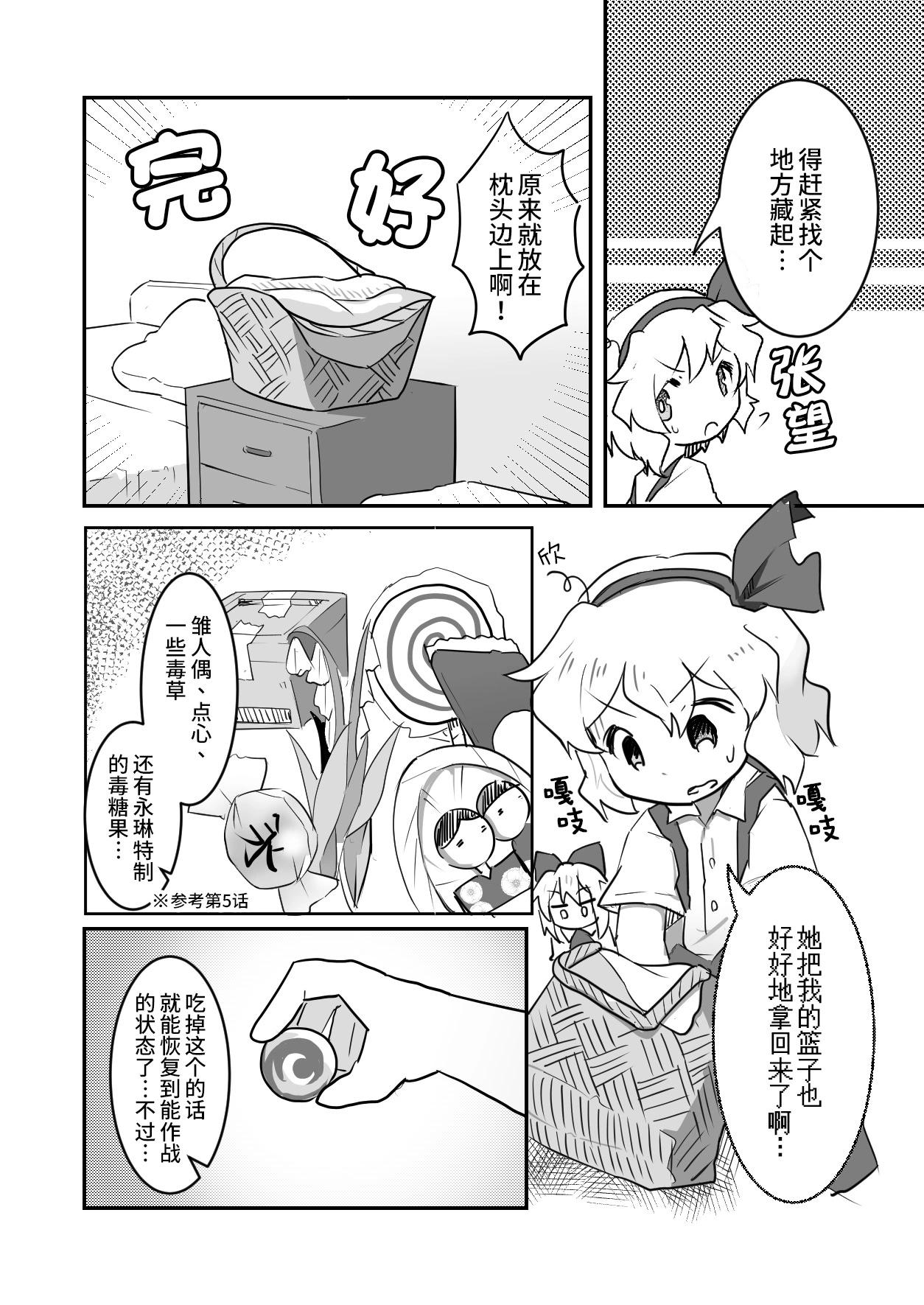 第07话11