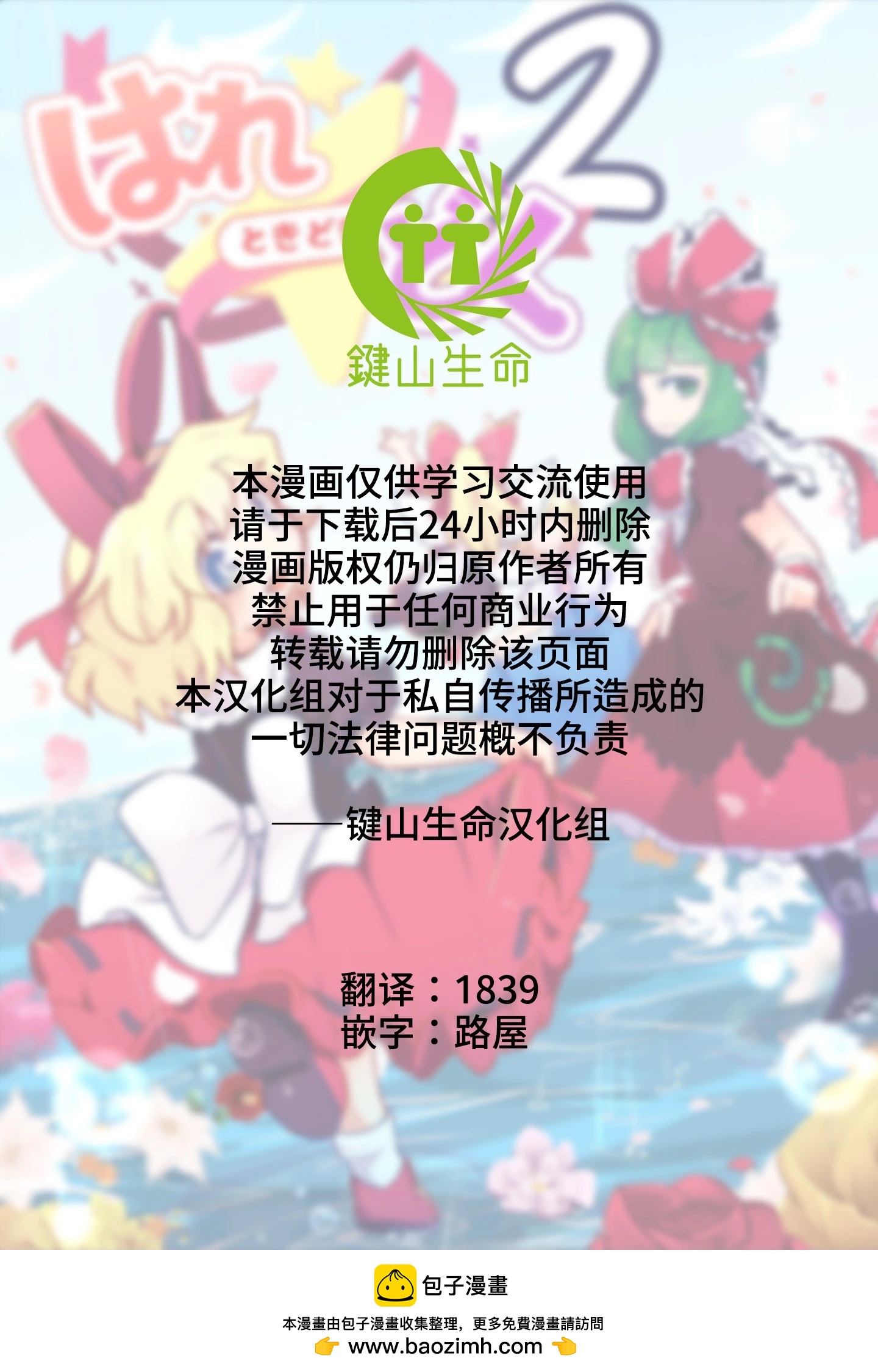 第07话18