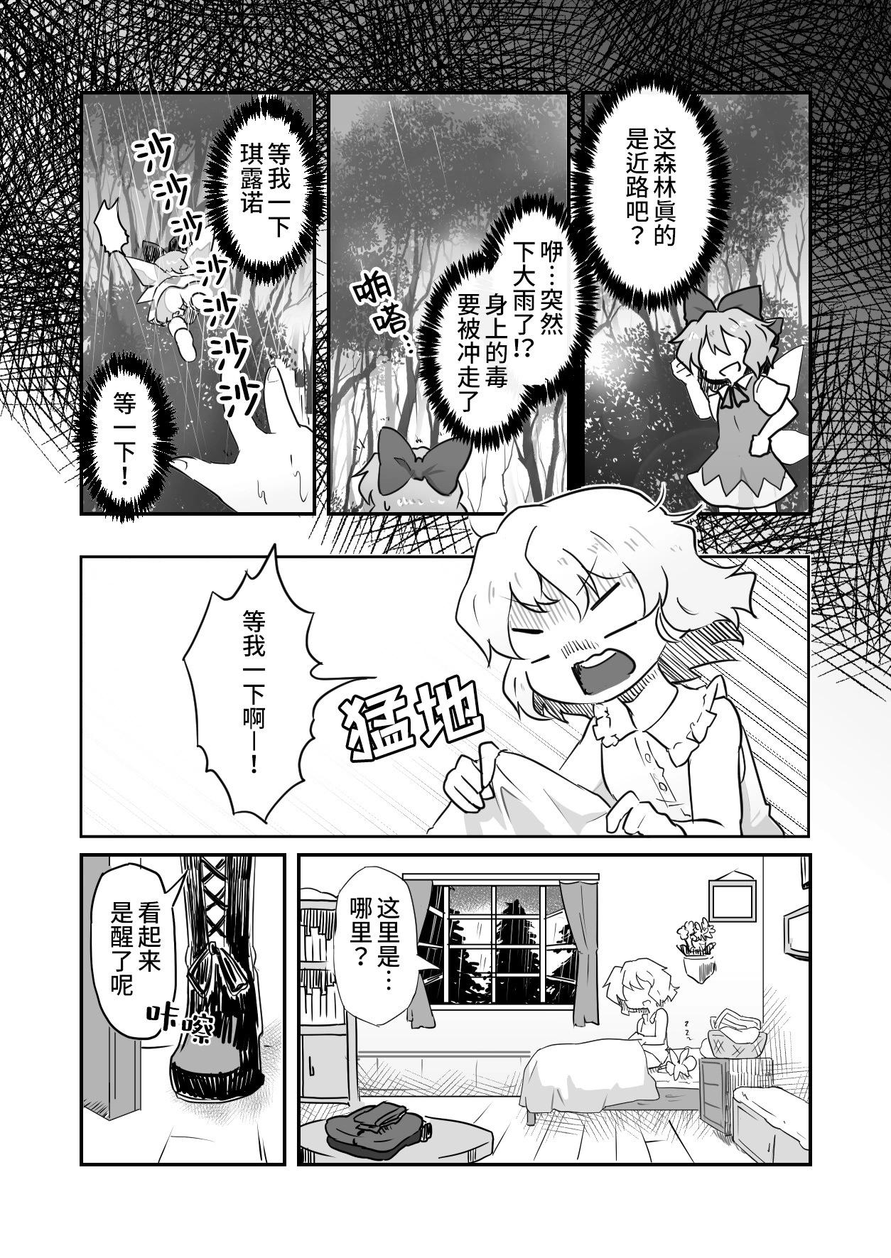第07话2