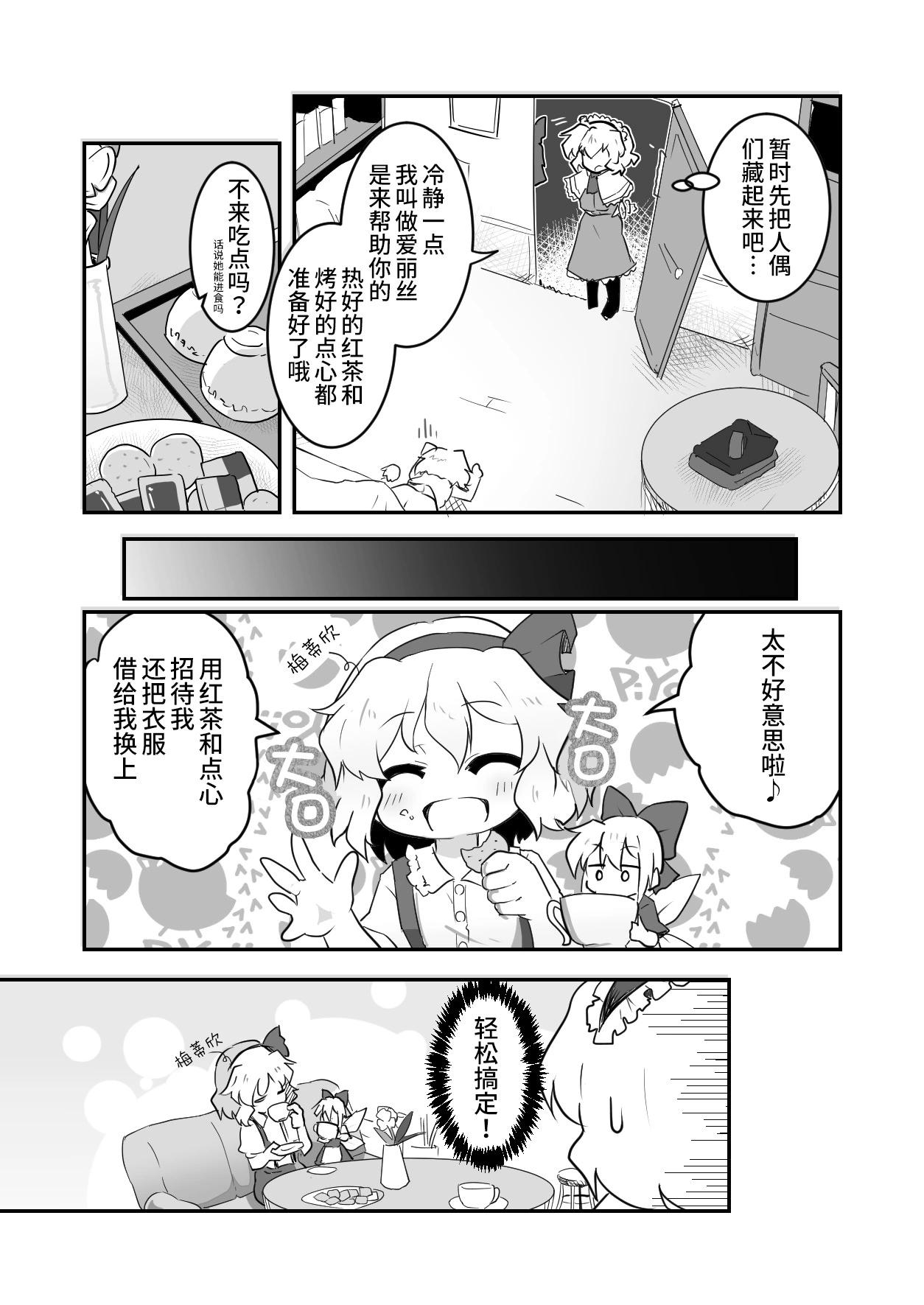 第07话4