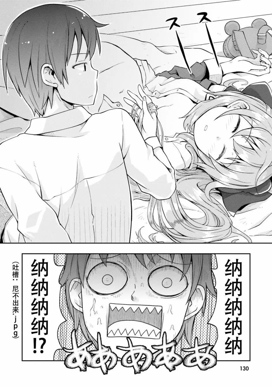 第6.1话5