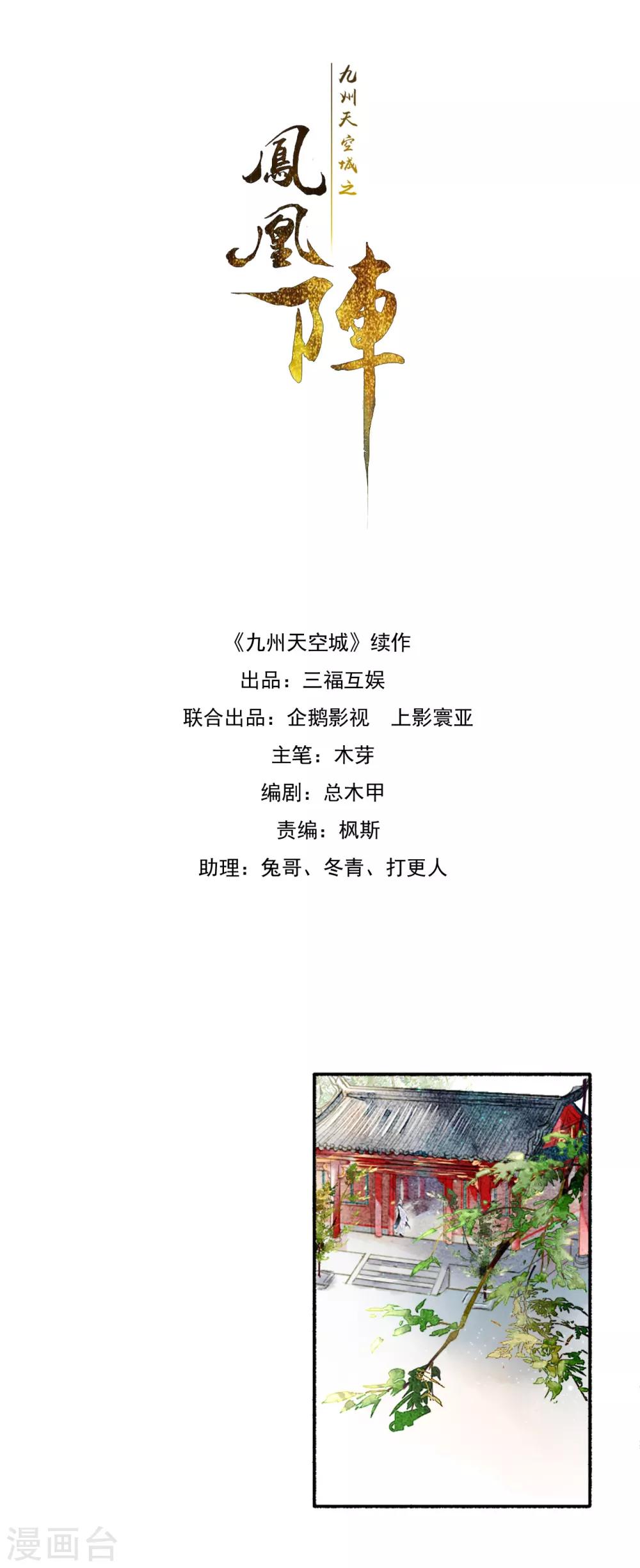 第13话 天空城0