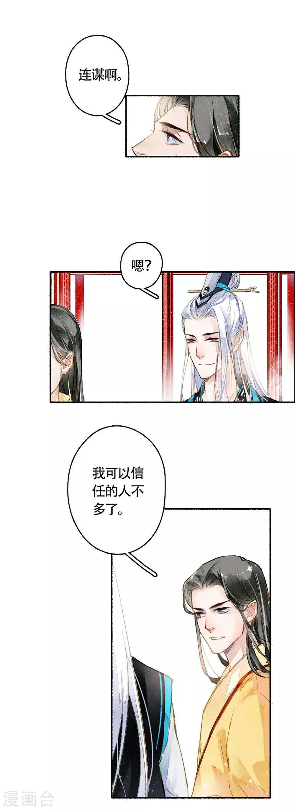 第13话 天空城13