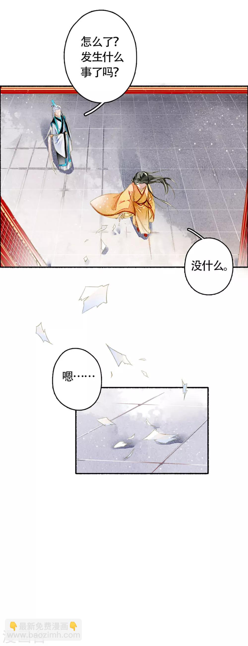 第13话 天空城17