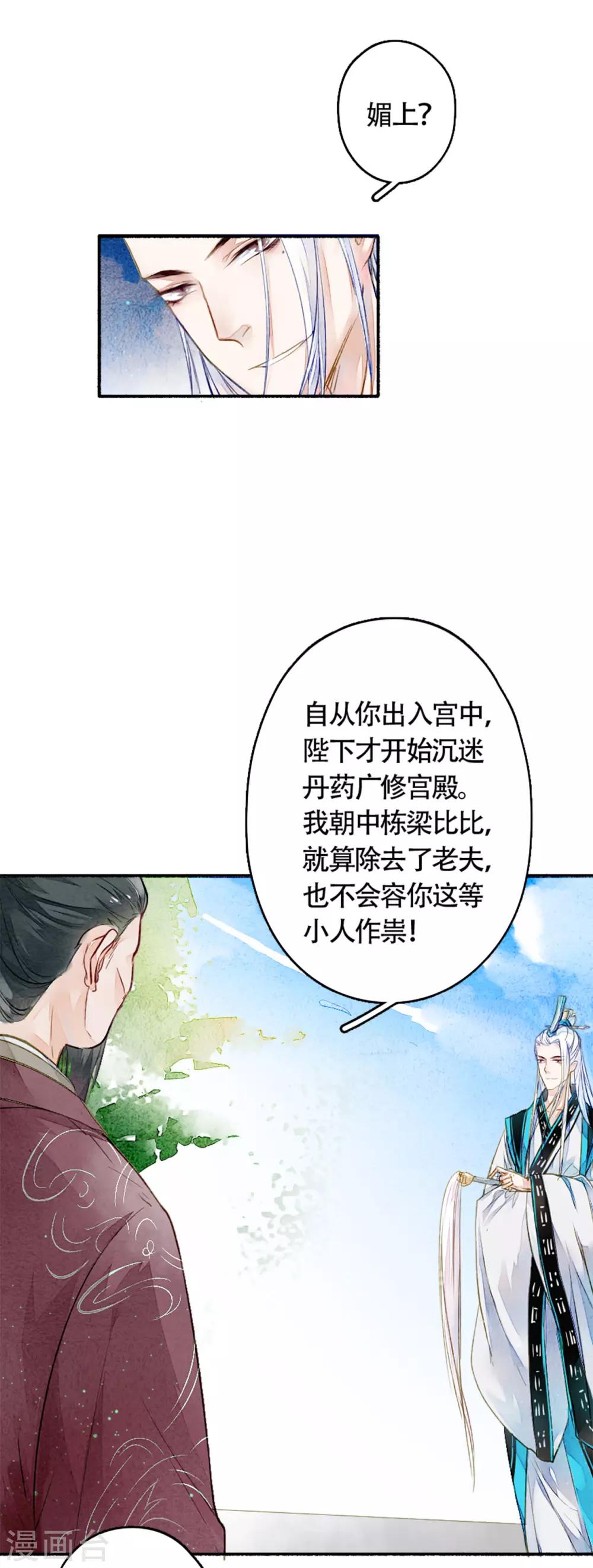 第13话 天空城2