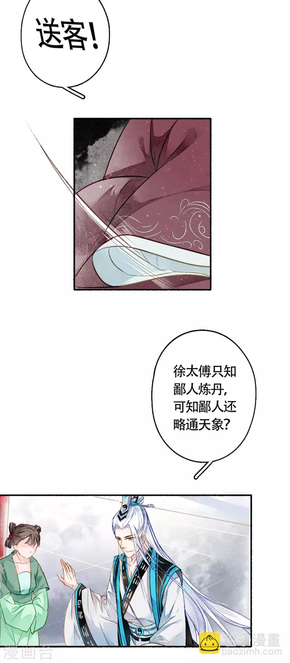 第13话 天空城3
