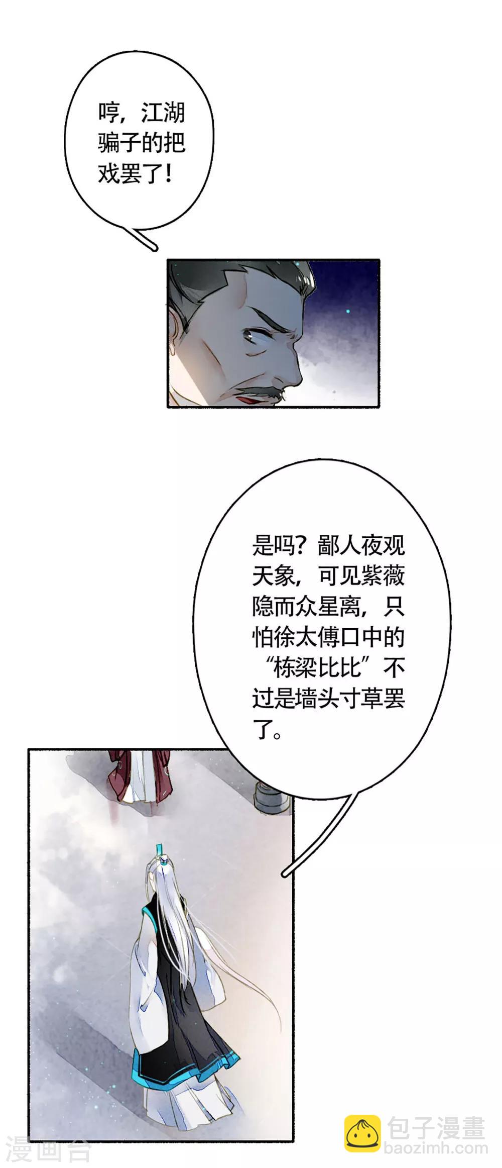 第13话 天空城4