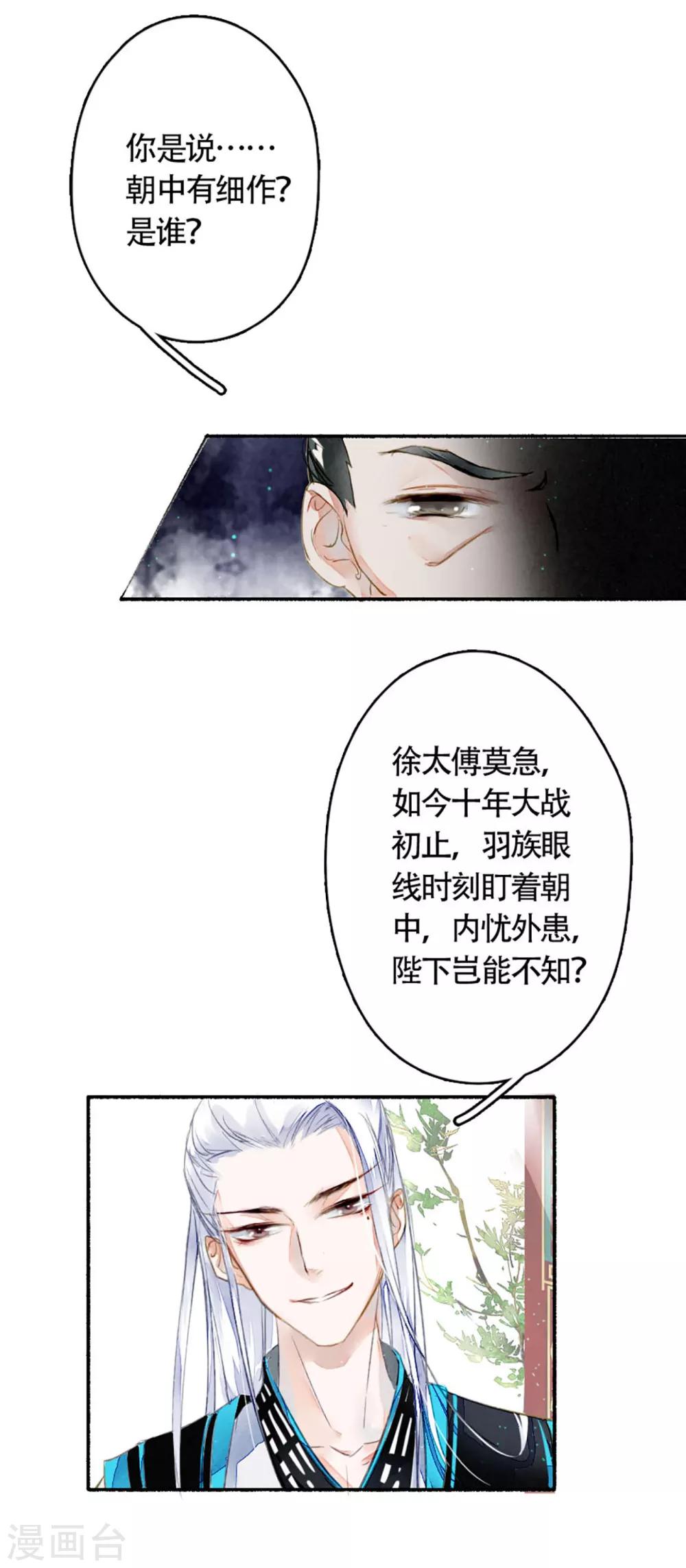 第13话 天空城5