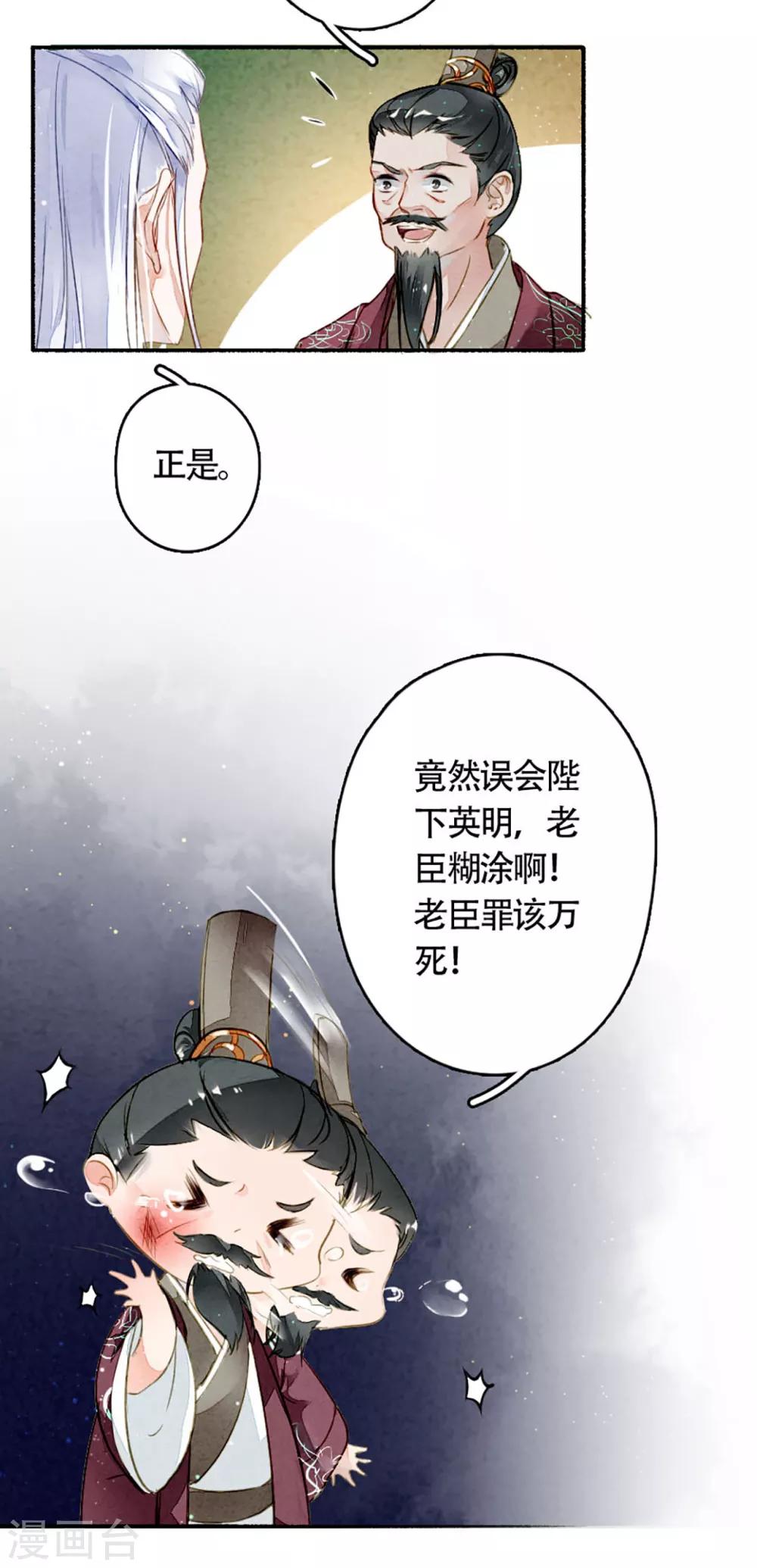 第13话 天空城7