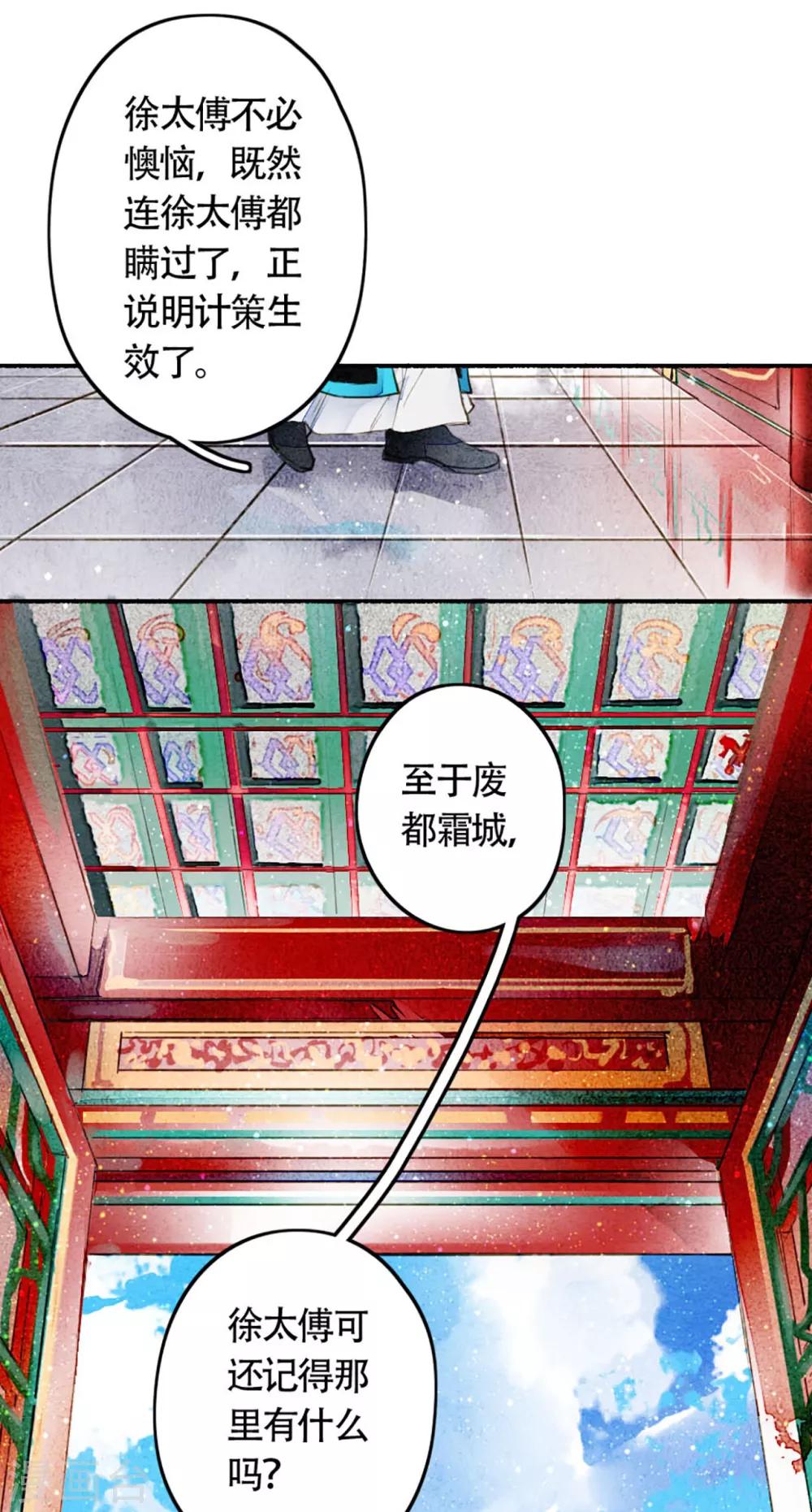 第13话 天空城8