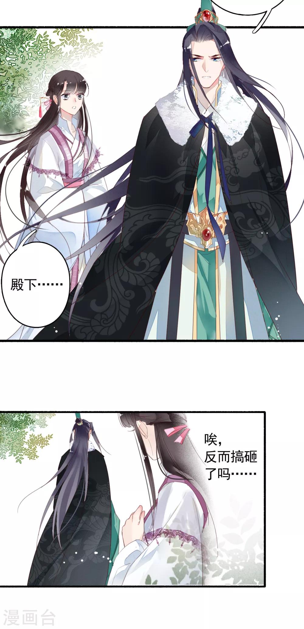 第27话 你以为你是谁18
