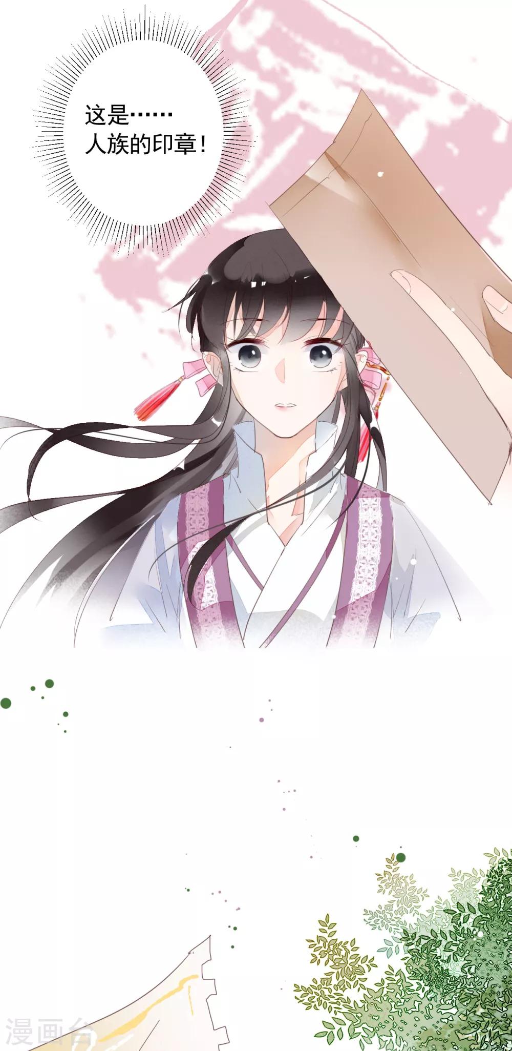 第27话 你以为你是谁20