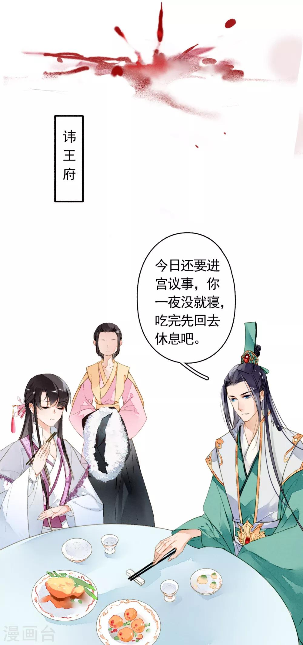 第27话 你以为你是谁5