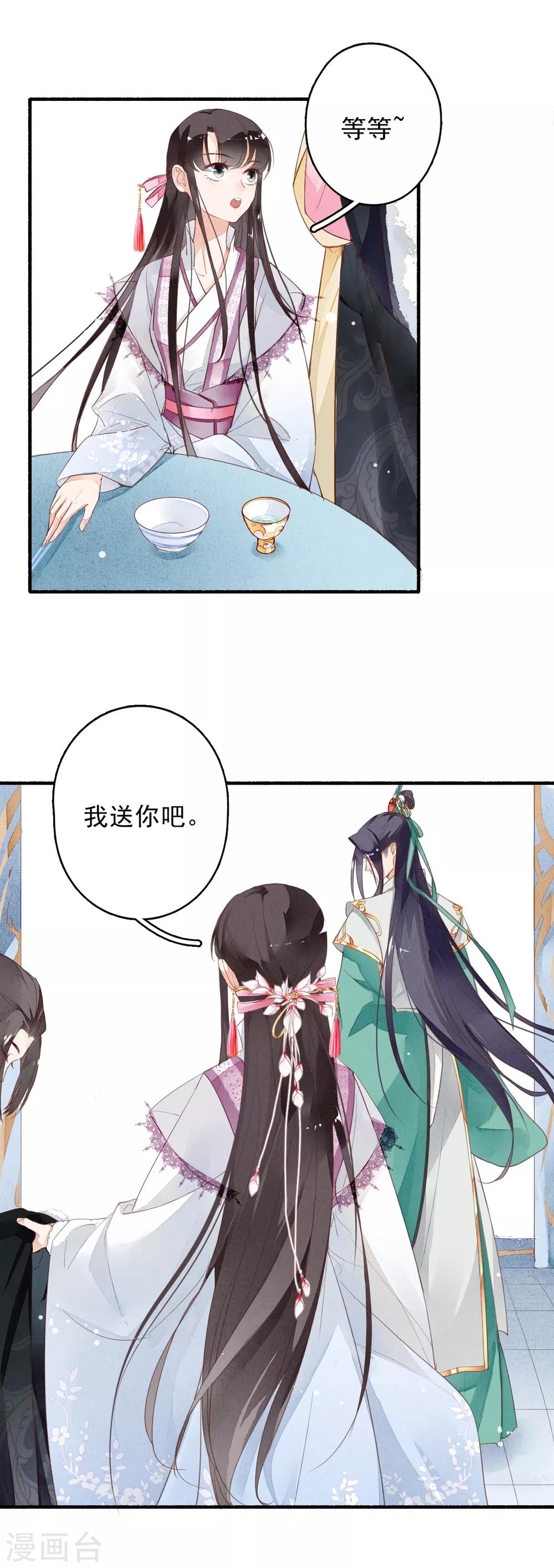 第27话 你以为你是谁6