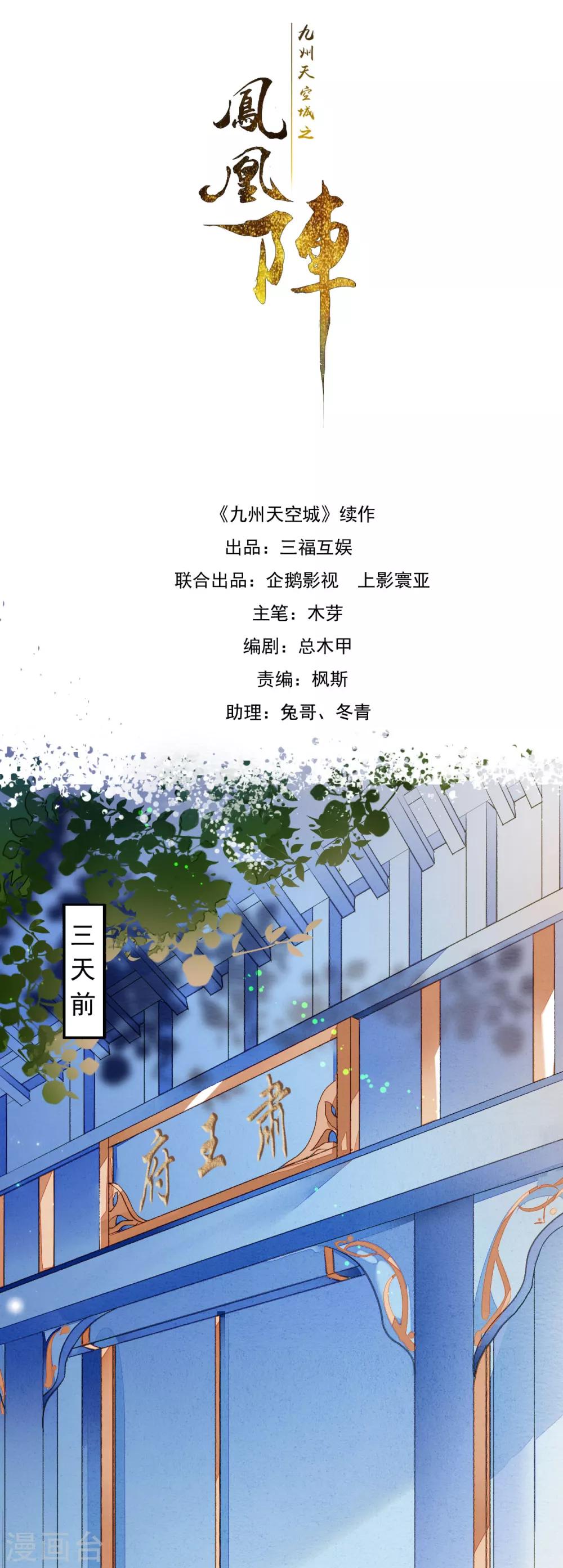 第43话 错付忠心0