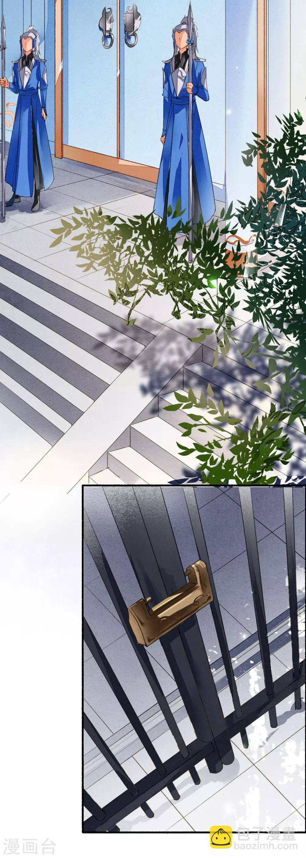 第43话 错付忠心1