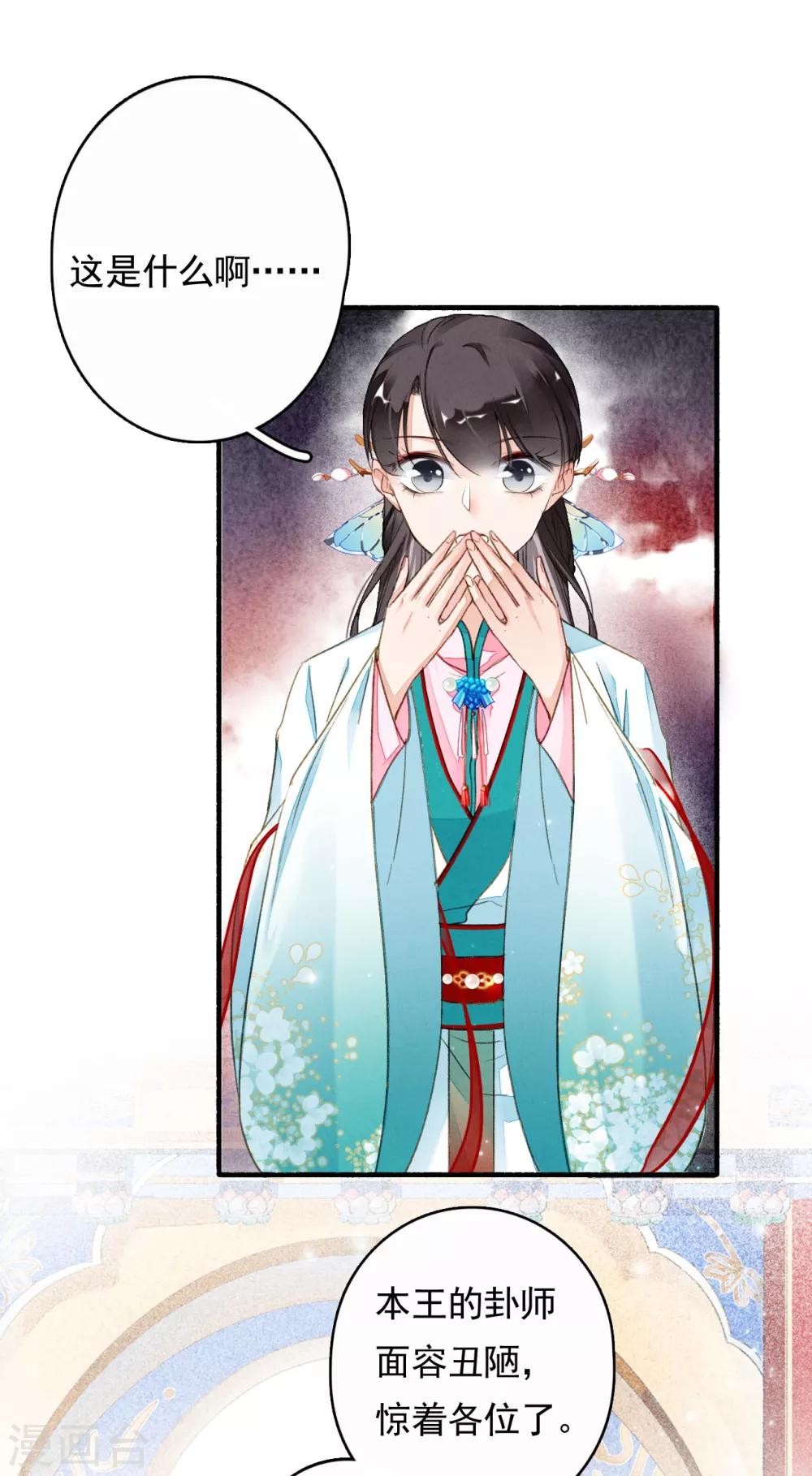 第43话 错付忠心15