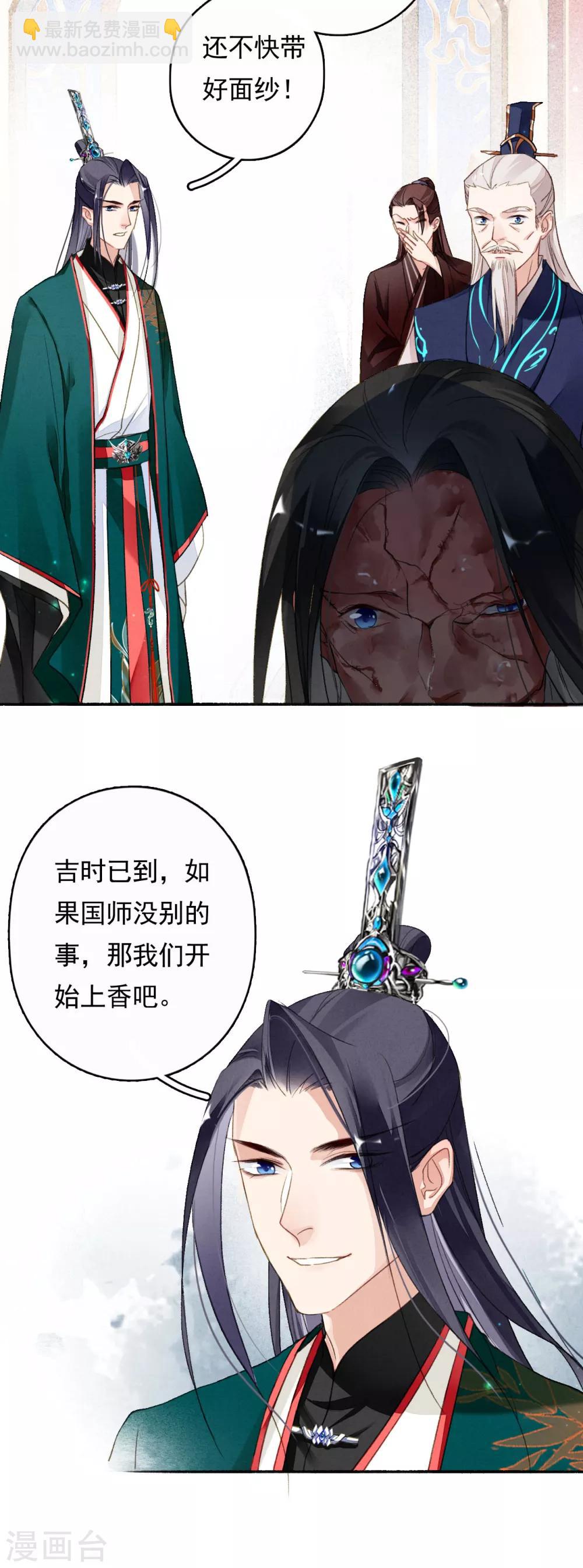 第43话 错付忠心16