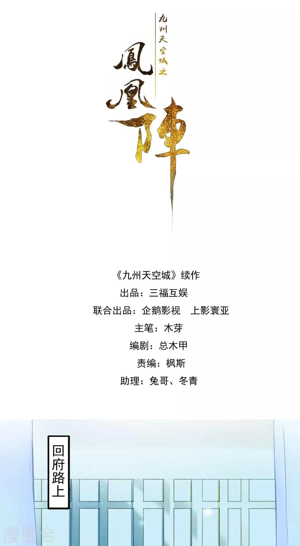 第44话 迷情乱欲0
