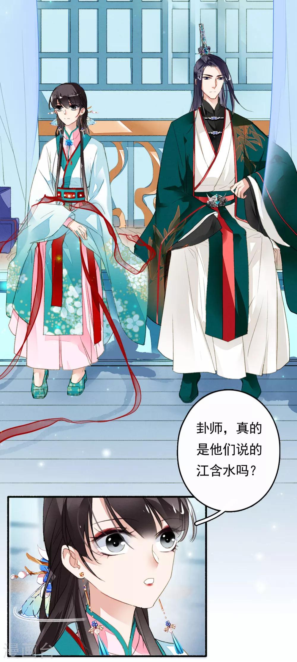 第44话 迷情乱欲1