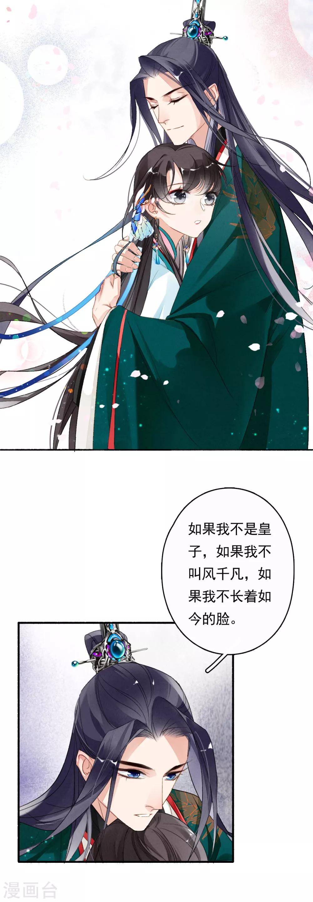 第44话 迷情乱欲10